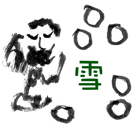 calligraphy formalism