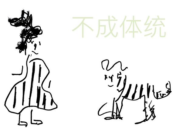 inner lives of human beings between unseemly and inappropriate painting