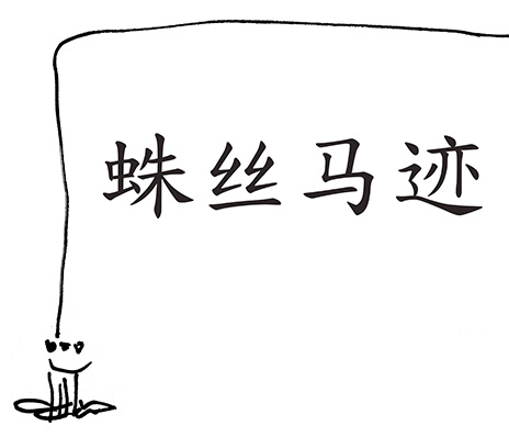 drawing hiding something